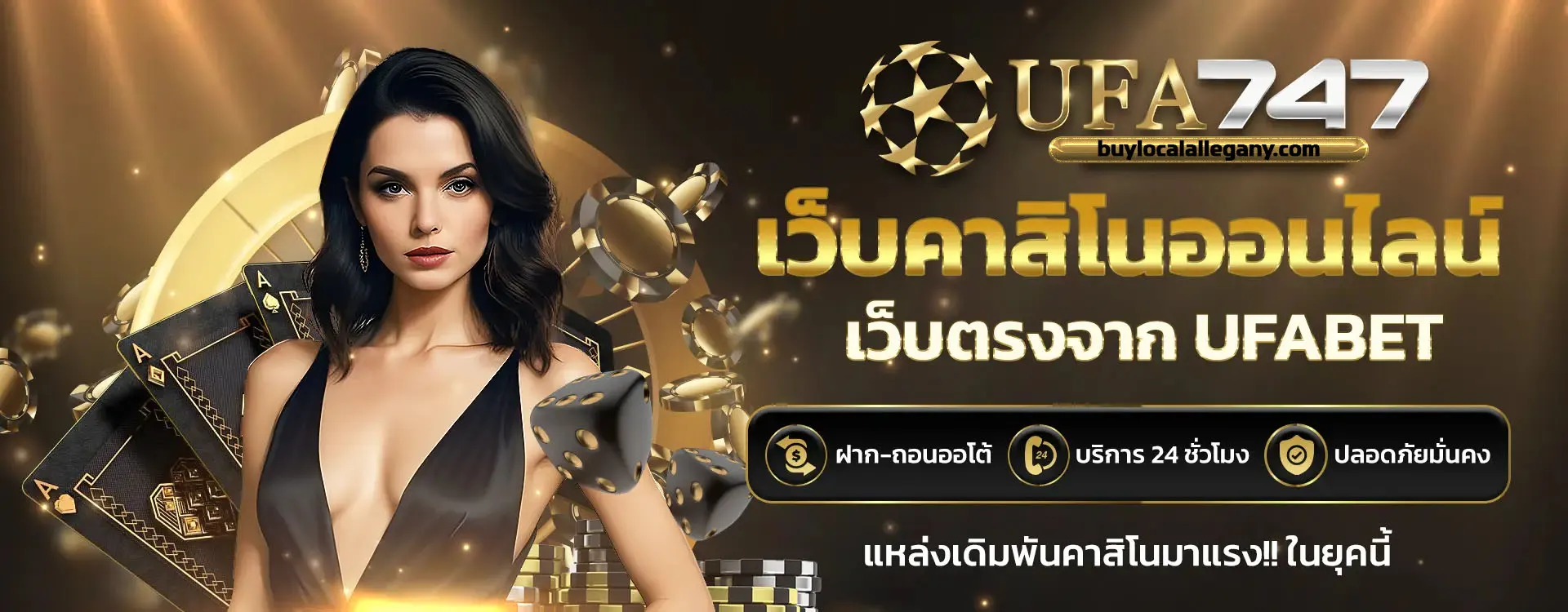 ufabet747
